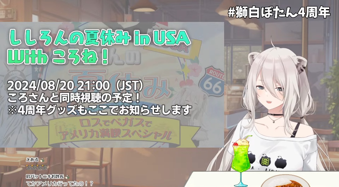 VTuberまとめ速報(画像08/15063642894179_1)