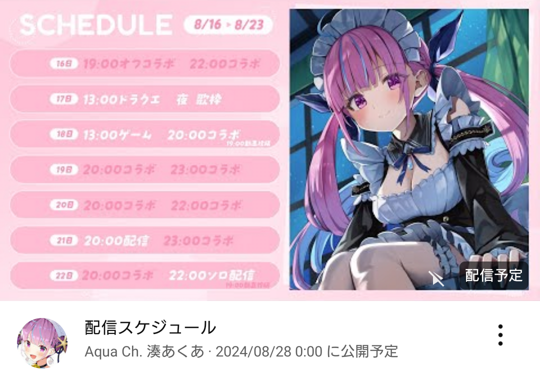 VTuberまとめ速報(画像08/16091052543940_1)