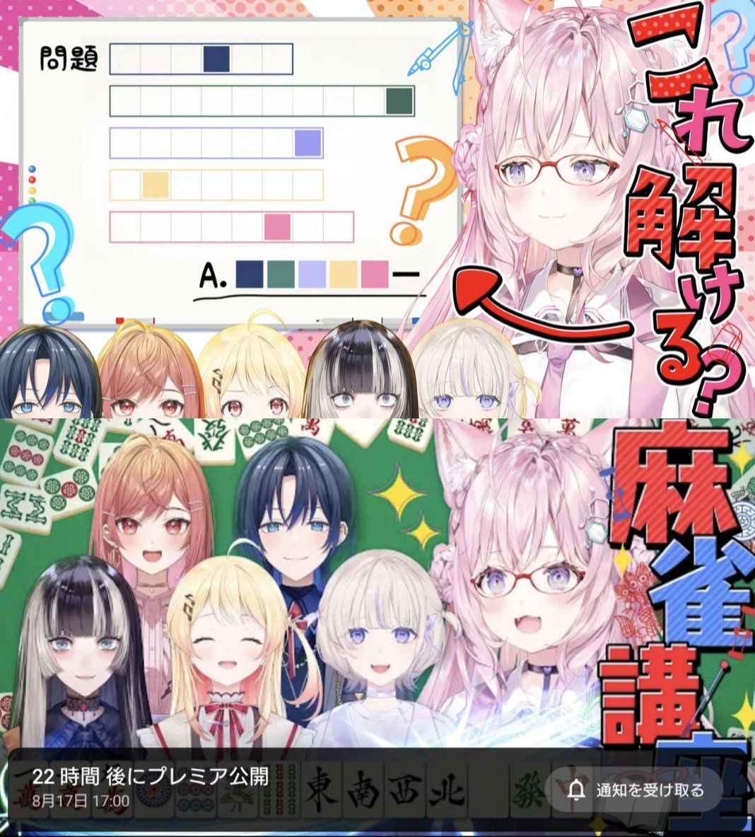 VTuberまとめ速報(画像08/17035102962251_1)