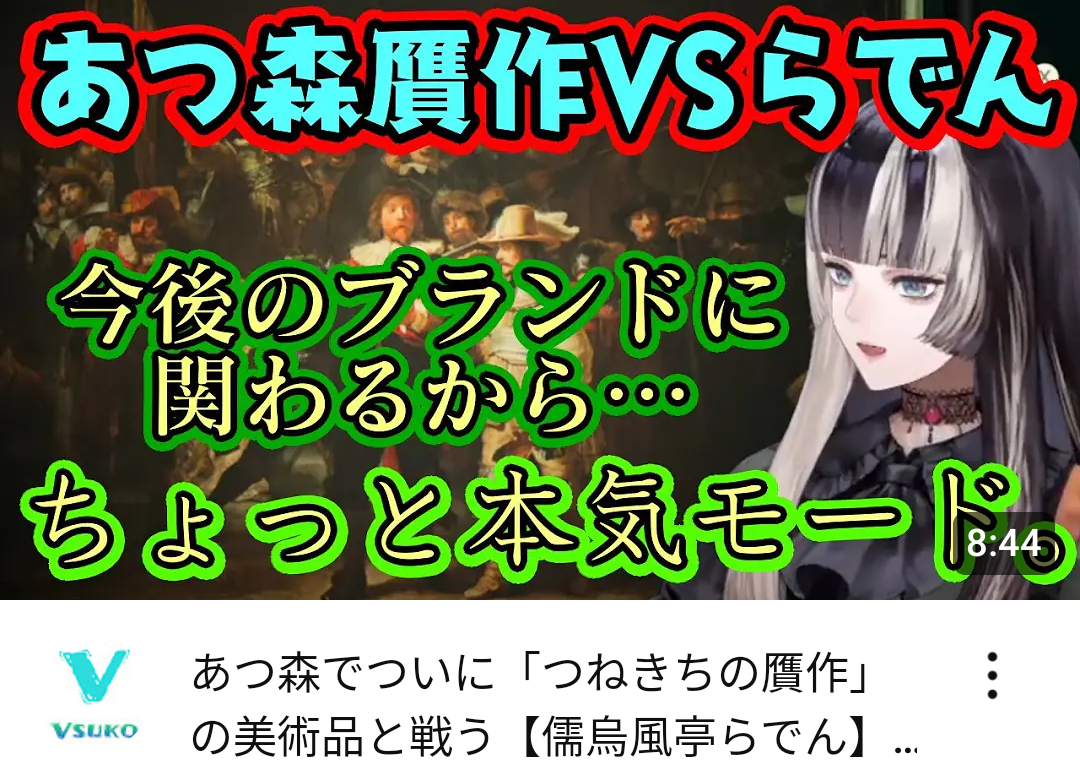 VTuberまとめ速報(画像08/17121049270975_1)