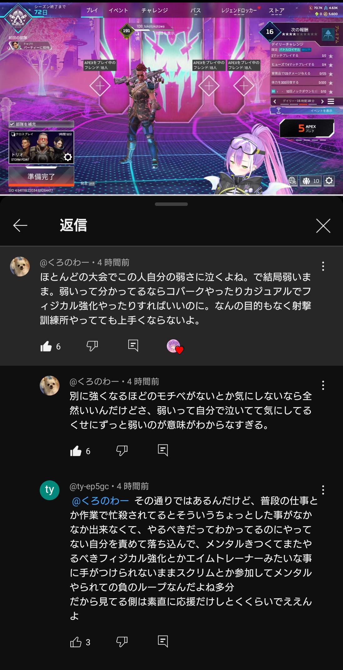 VTuberまとめ速報(画像08/18121849319691_1)