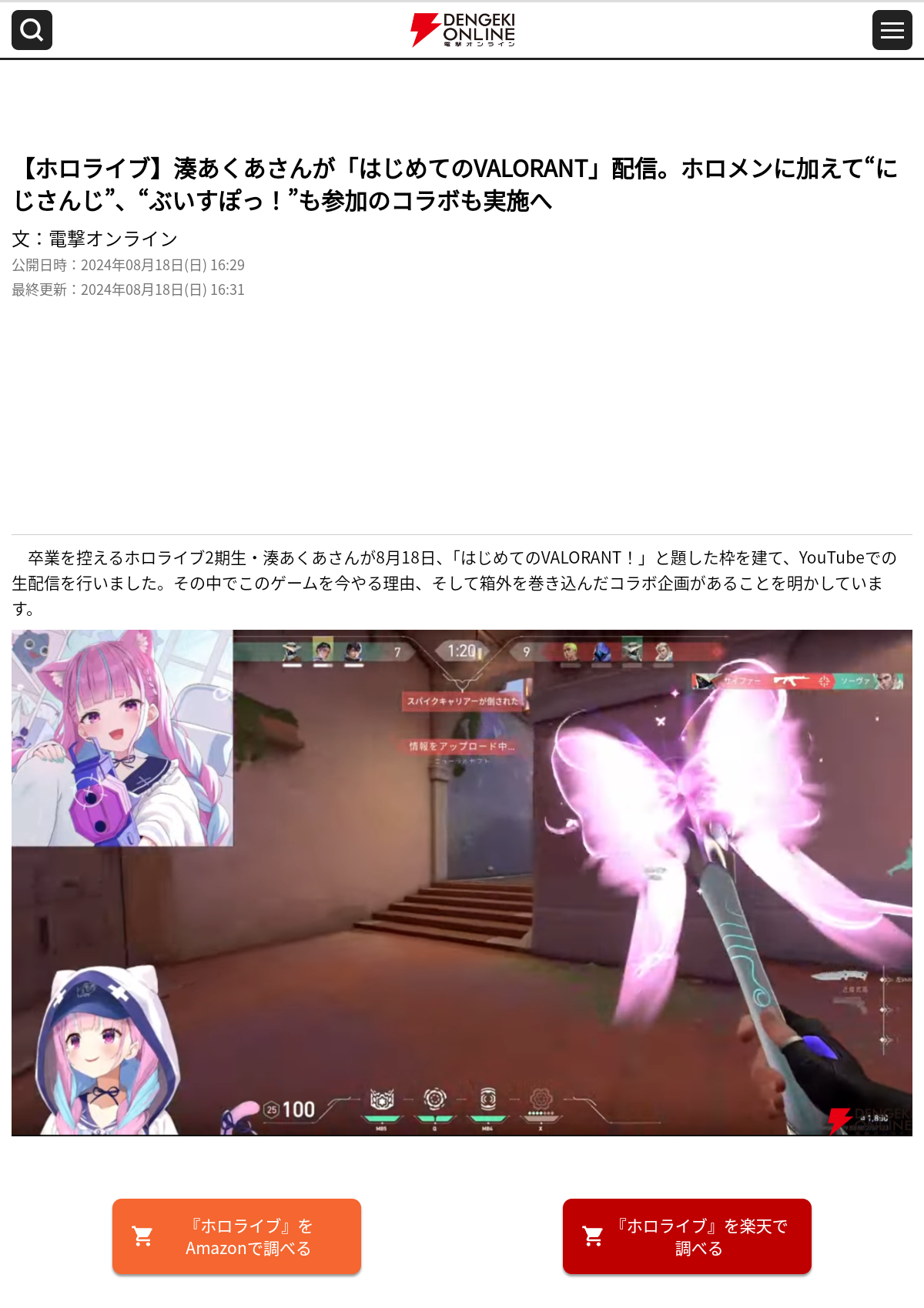 VTuberまとめ速報(画像08/19003530597706_1)