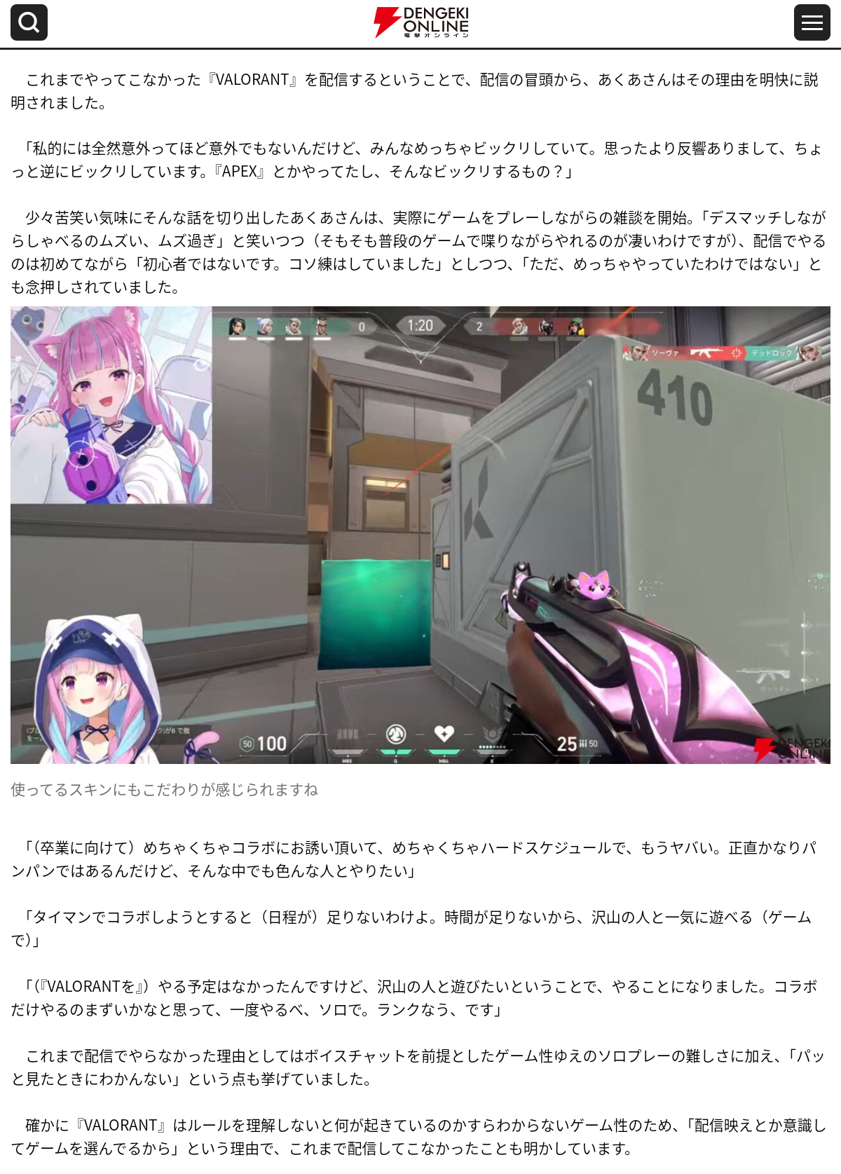 VTuberまとめ速報(画像08/19003530597706_2)