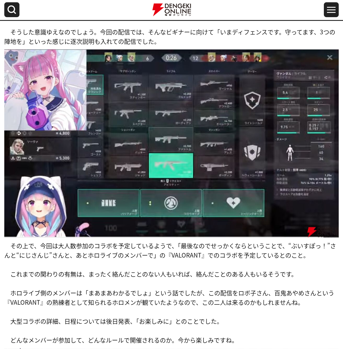 VTuberまとめ速報(画像08/19003530597706_3)