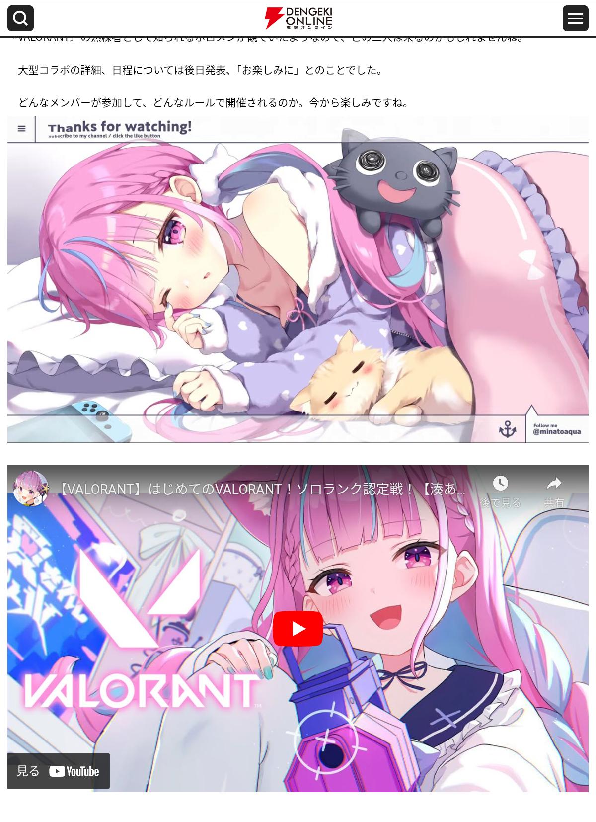 VTuberまとめ速報(画像08/19003530597706_4)