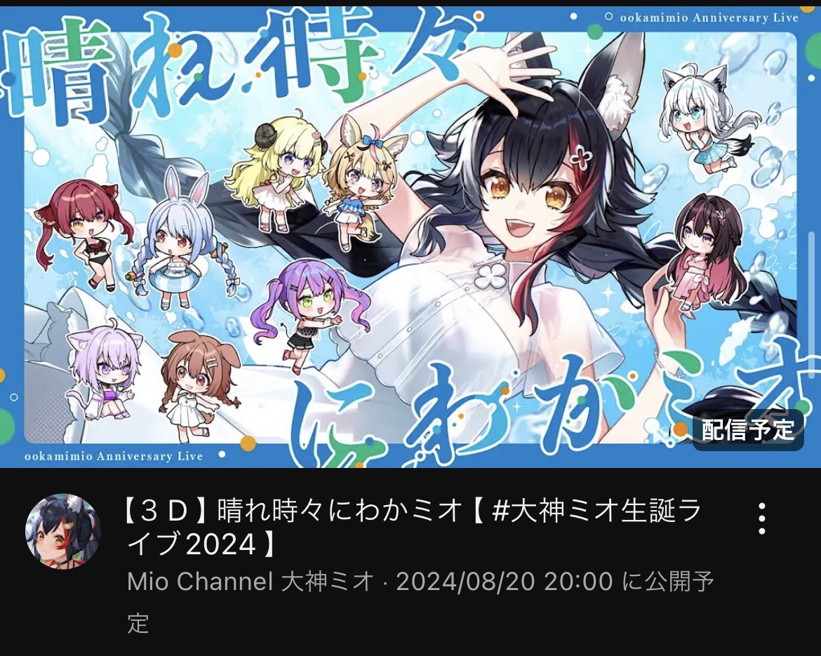 VTuberまとめ速報(ピックアップ1)