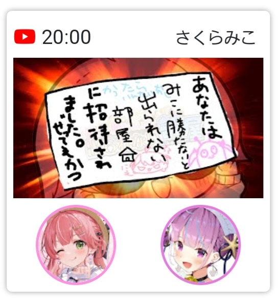 VTuberまとめ速報(ピックアップ8)