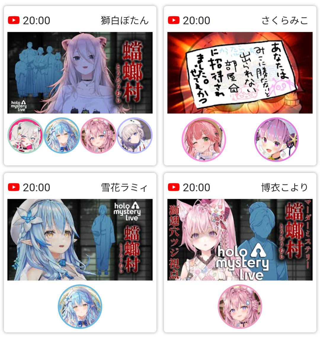 VTuberまとめ速報(画像08/22113748469421_1)