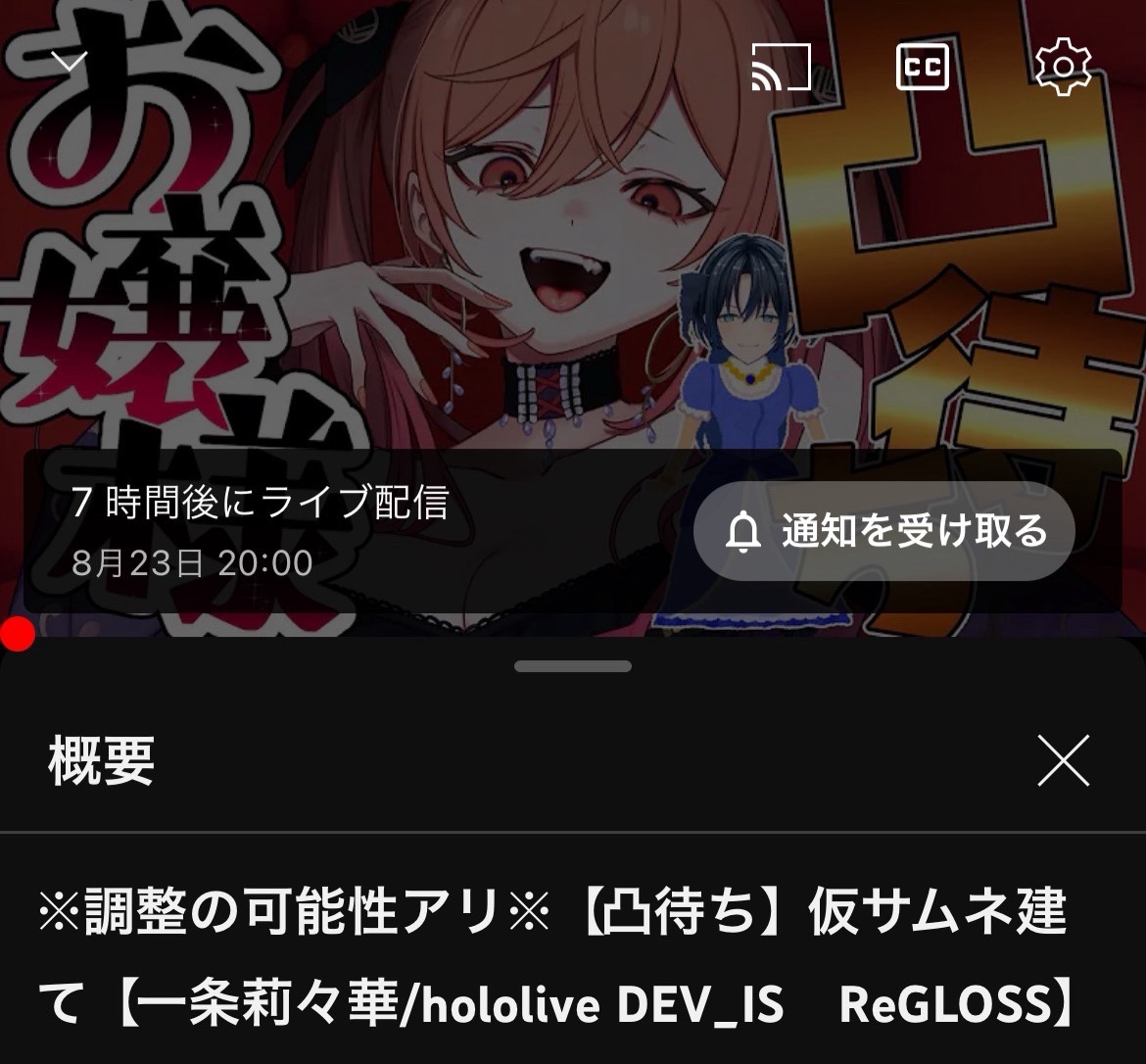 VTuberまとめ速報(画像08/23154933747566_2)