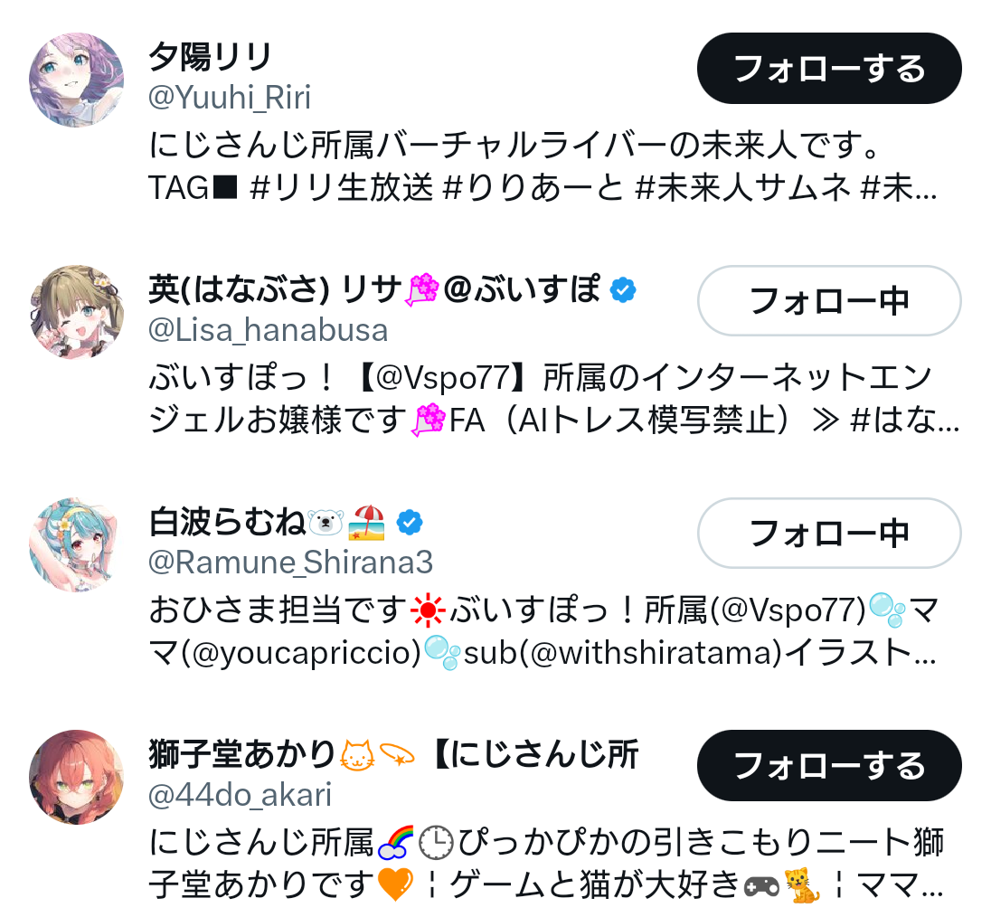 VTuberまとめ速報(画像08/24093813505364_1)