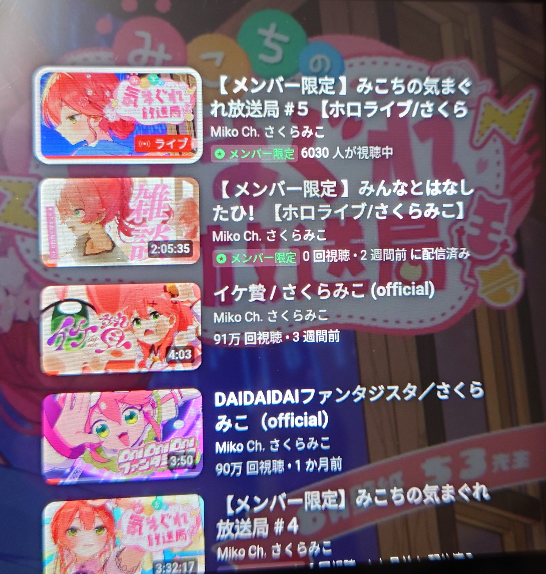 VTuberまとめ速報(ピックアップ3)