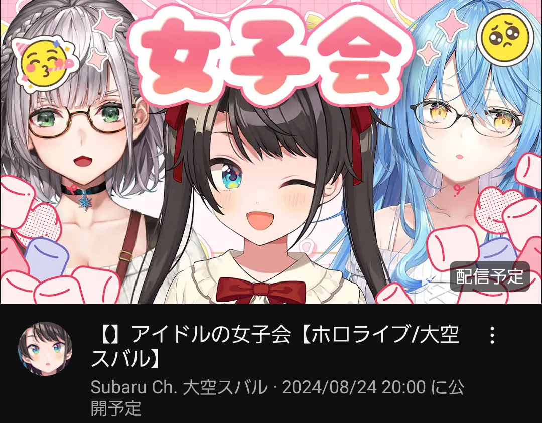 VTuberまとめ速報(画像08/24170337404594_1)