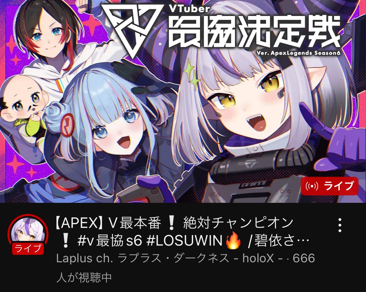 VTuberまとめ速報(ピックアップ6)