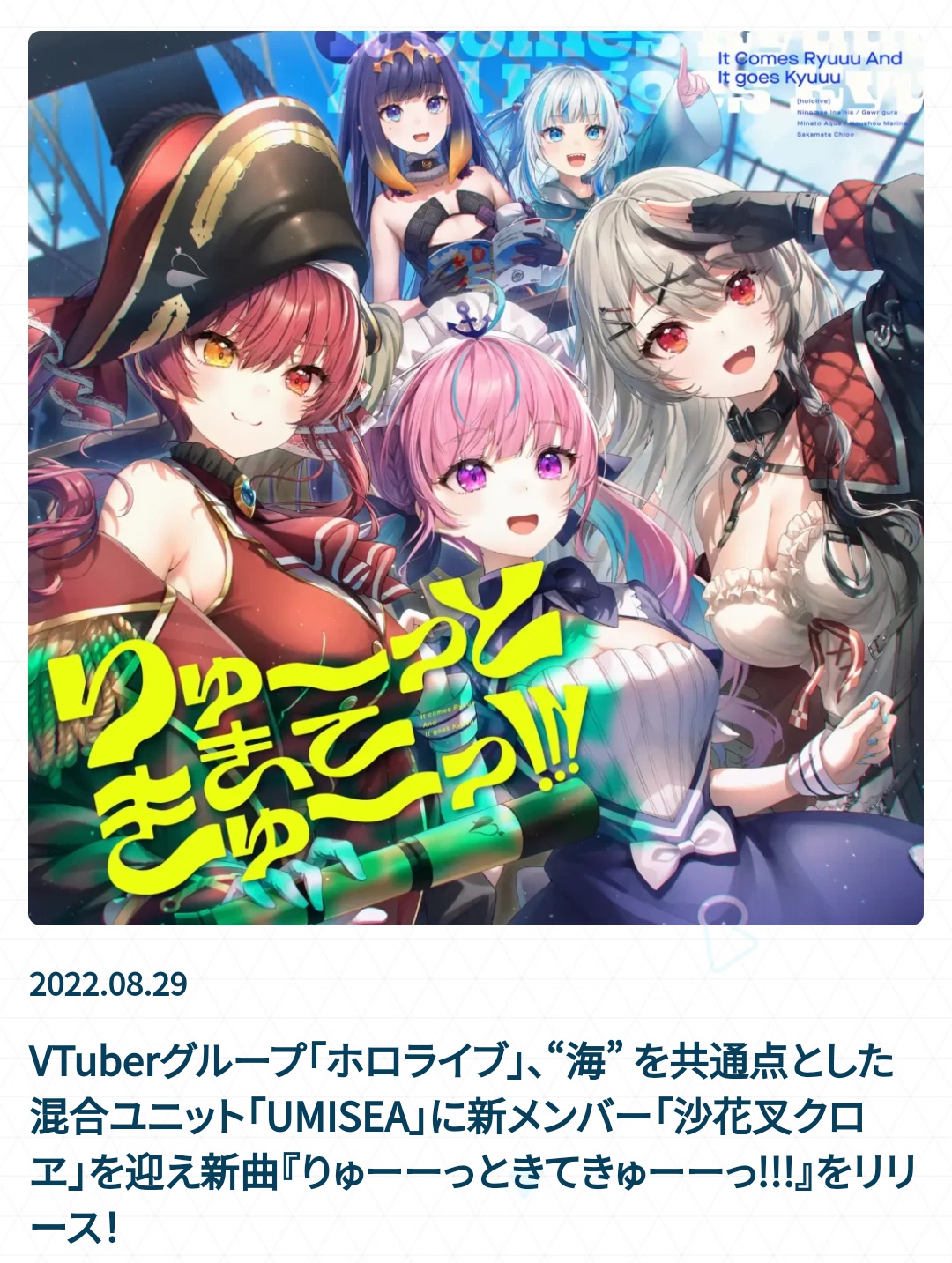 VTuberまとめ速報(ピックアップ1)