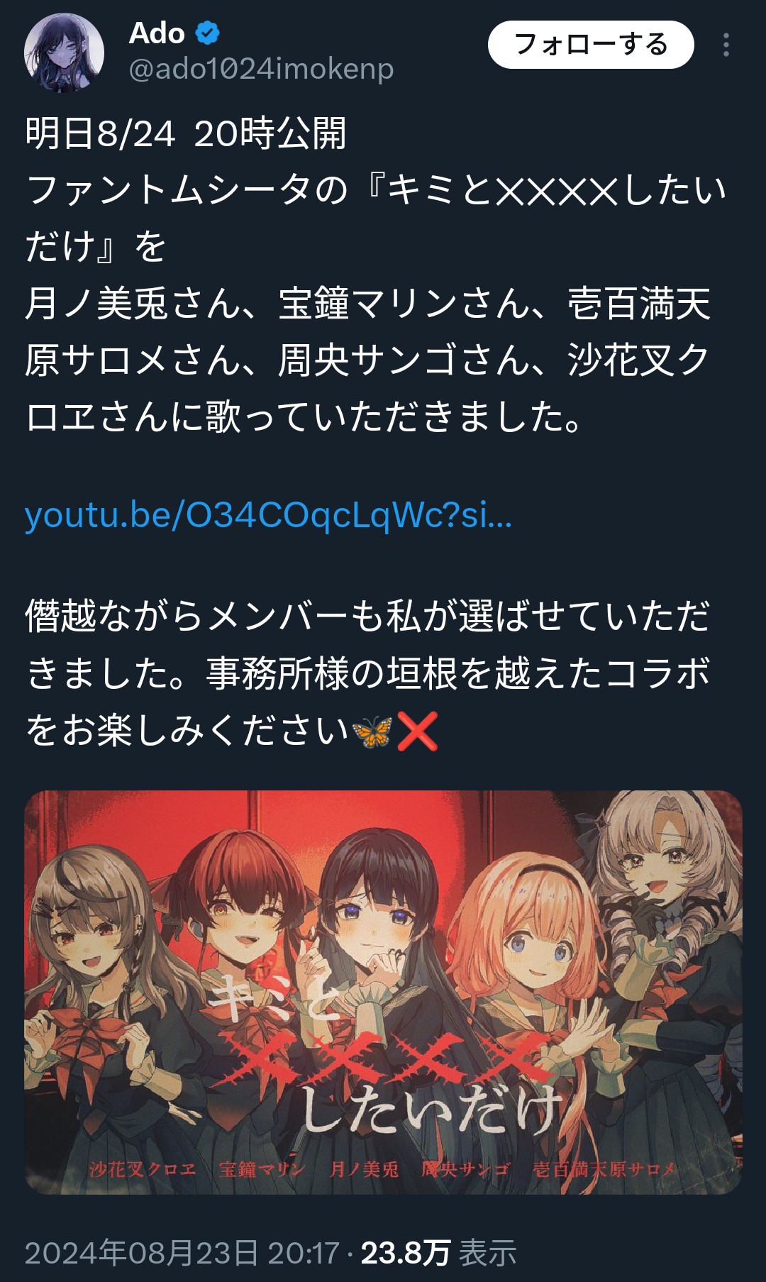 VTuberまとめ速報(画像08/26072608587023_5)