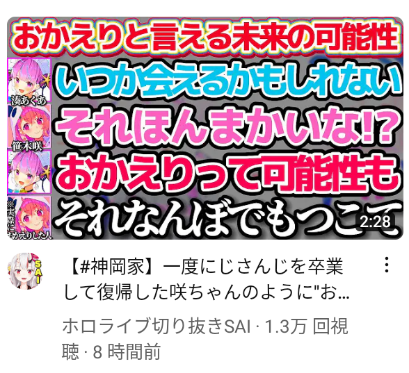 VTuberまとめ速報(ピックアップ5)