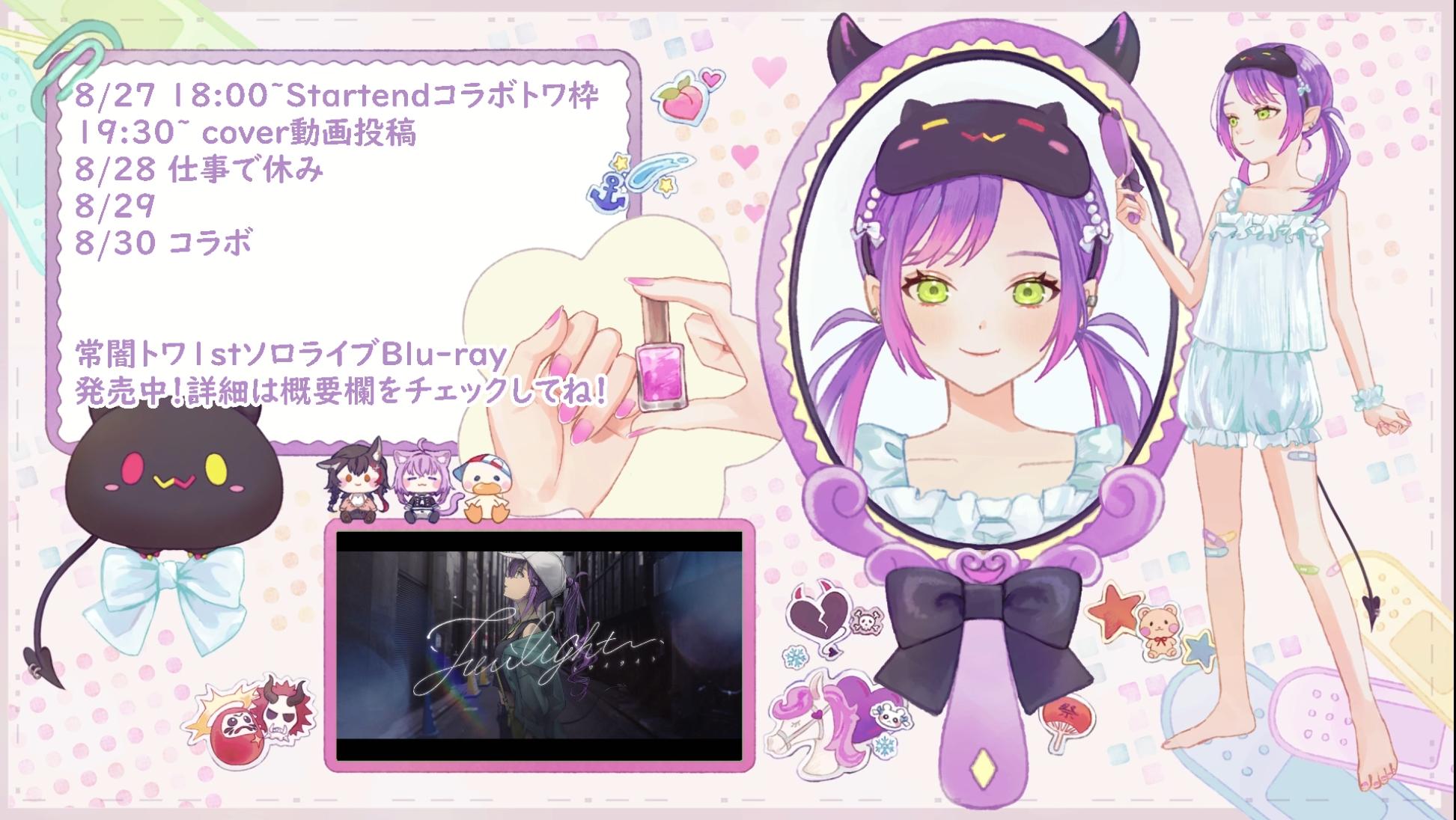 VTuberまとめ速報(画像08/26224840095251_1)