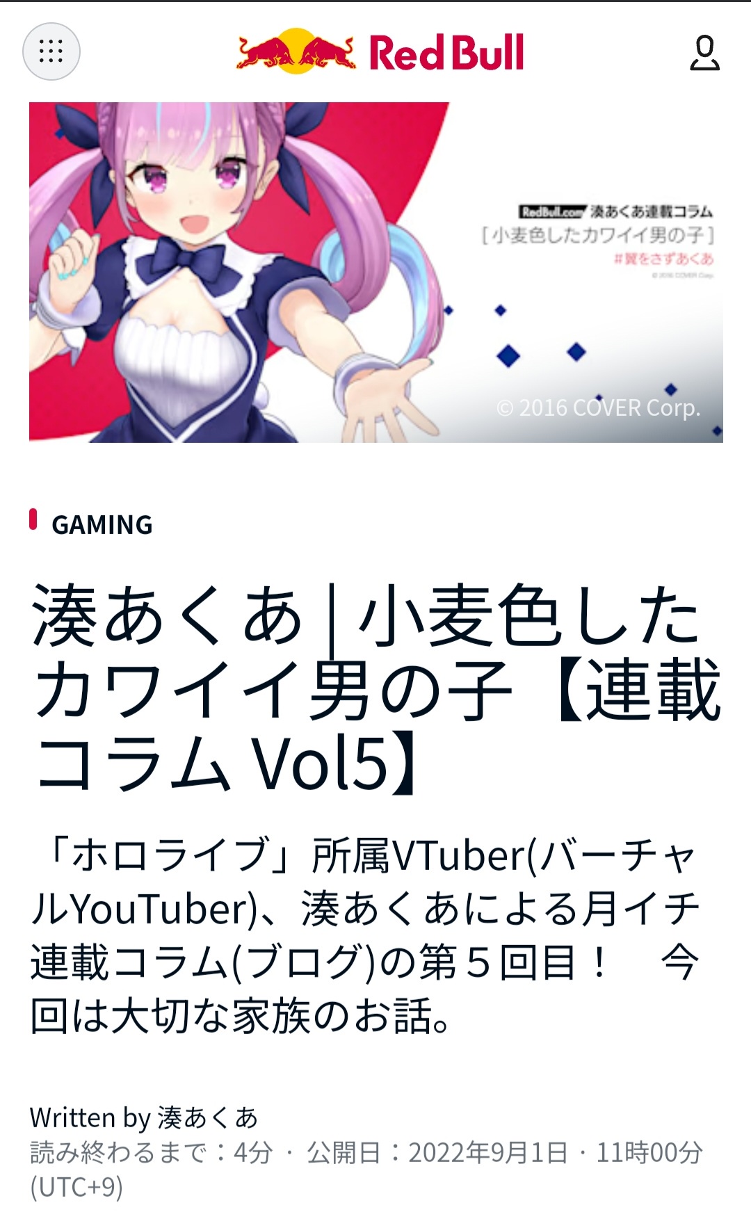 VTuberまとめ速報(画像08/27201721755386_4)