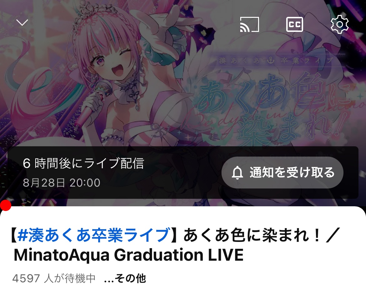 VTuberまとめ速報(画像08/28151709440832_1)