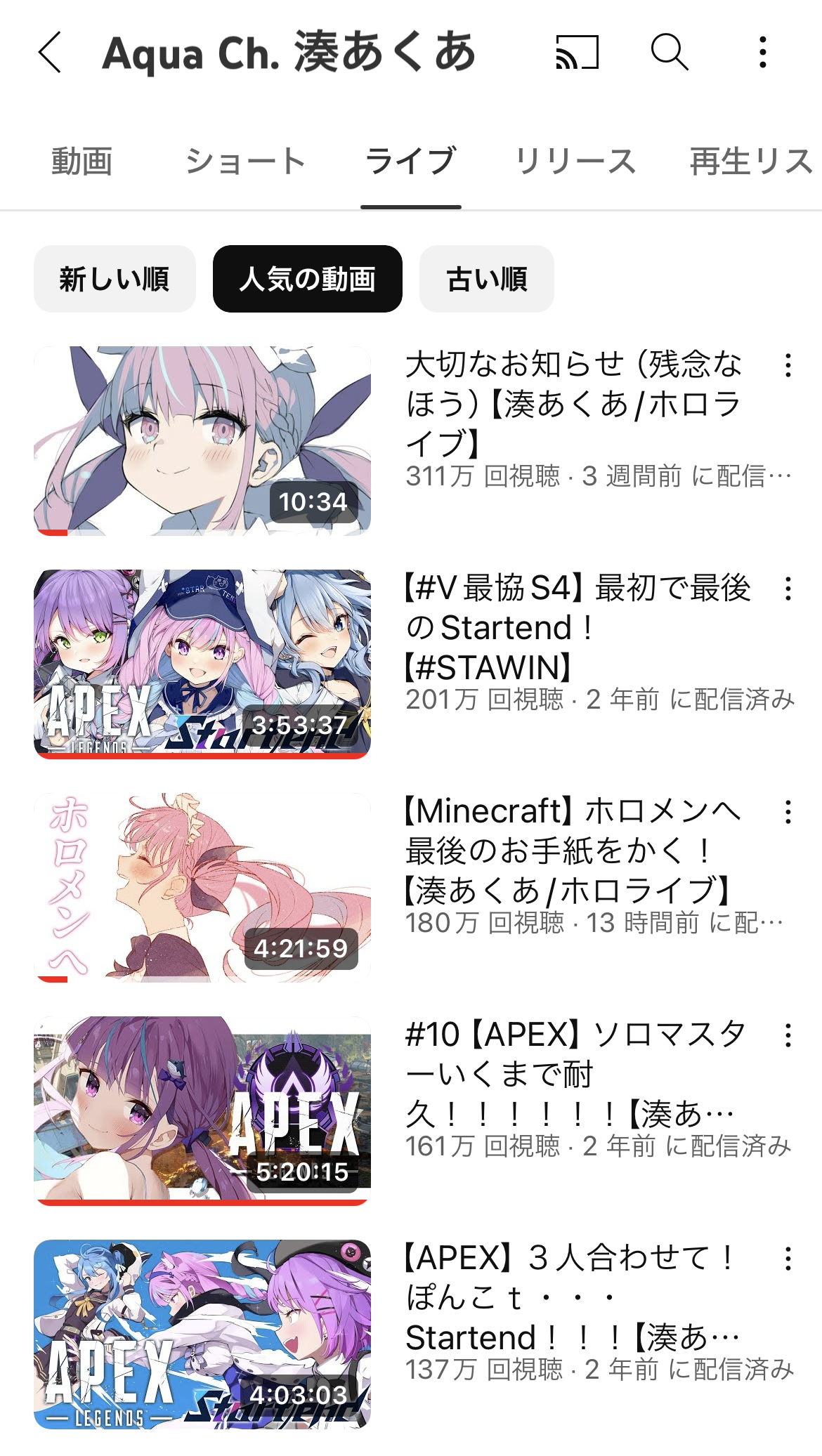 VTuberまとめ速報(ピックアップ4)