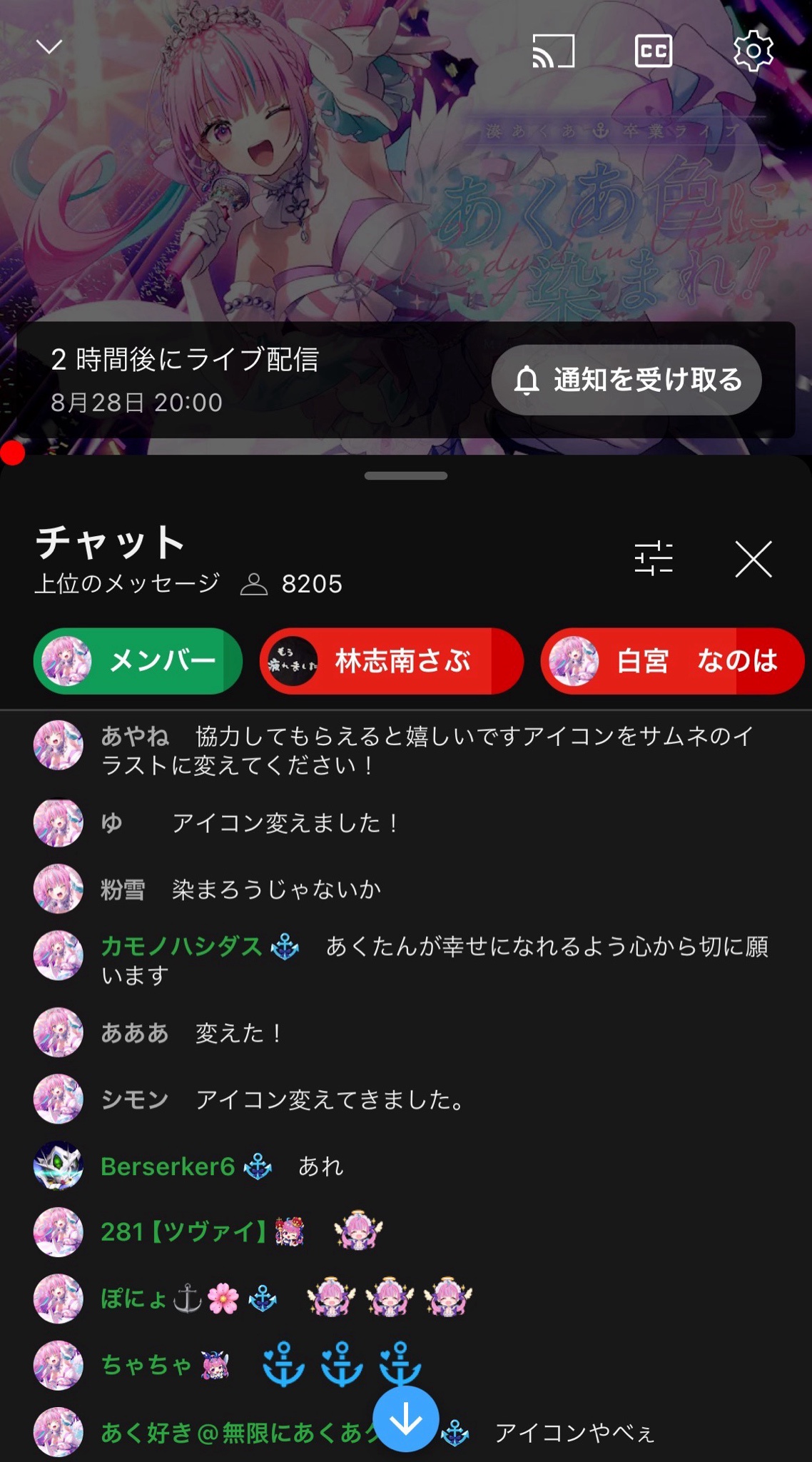 VTuberまとめ速報(ピックアップ5)