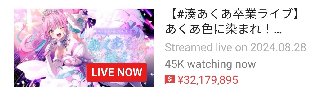 VTuberまとめ速報(ピックアップ5)