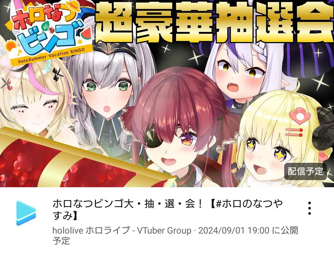 VTuberまとめ速報(画像08/30034058405401_1)