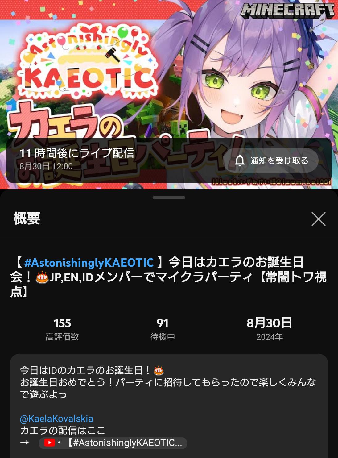 VTuberまとめ速報(画像08/30082952586382_2)