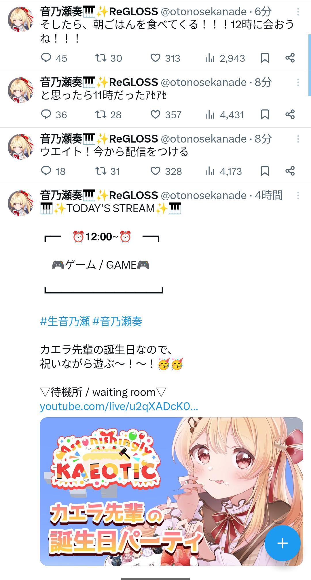 VTuberまとめ速報(画像08/30114819111195_1)