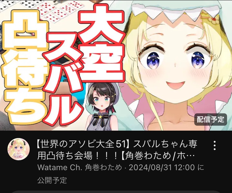 VTuberまとめ速報(ピックアップ7)