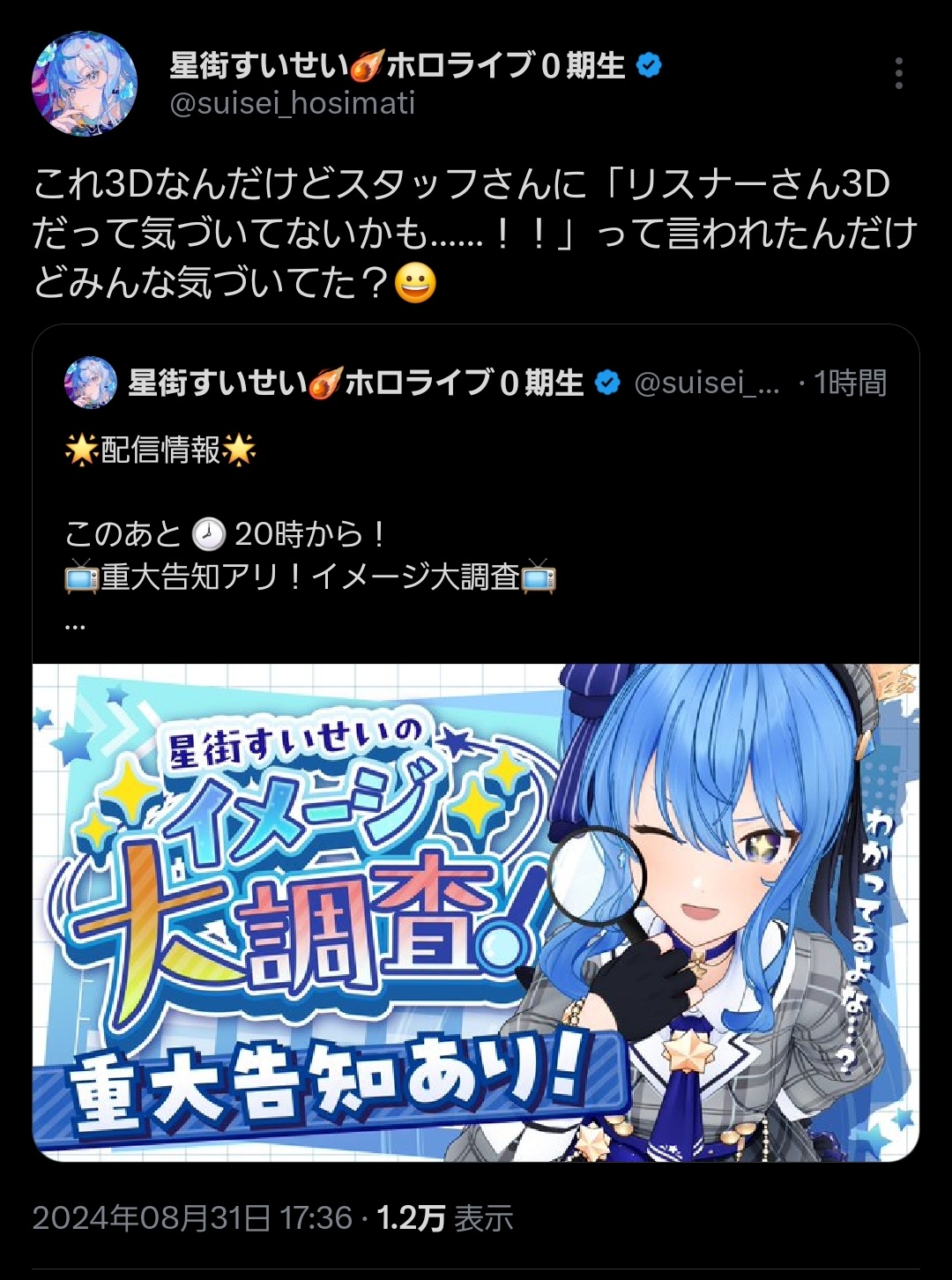 VTuberまとめ速報(画像08/31184309074273_1)