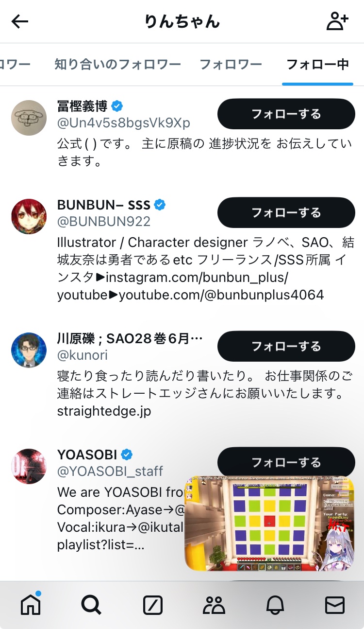 VTuberまとめ速報(画像09/03132505090792_3)