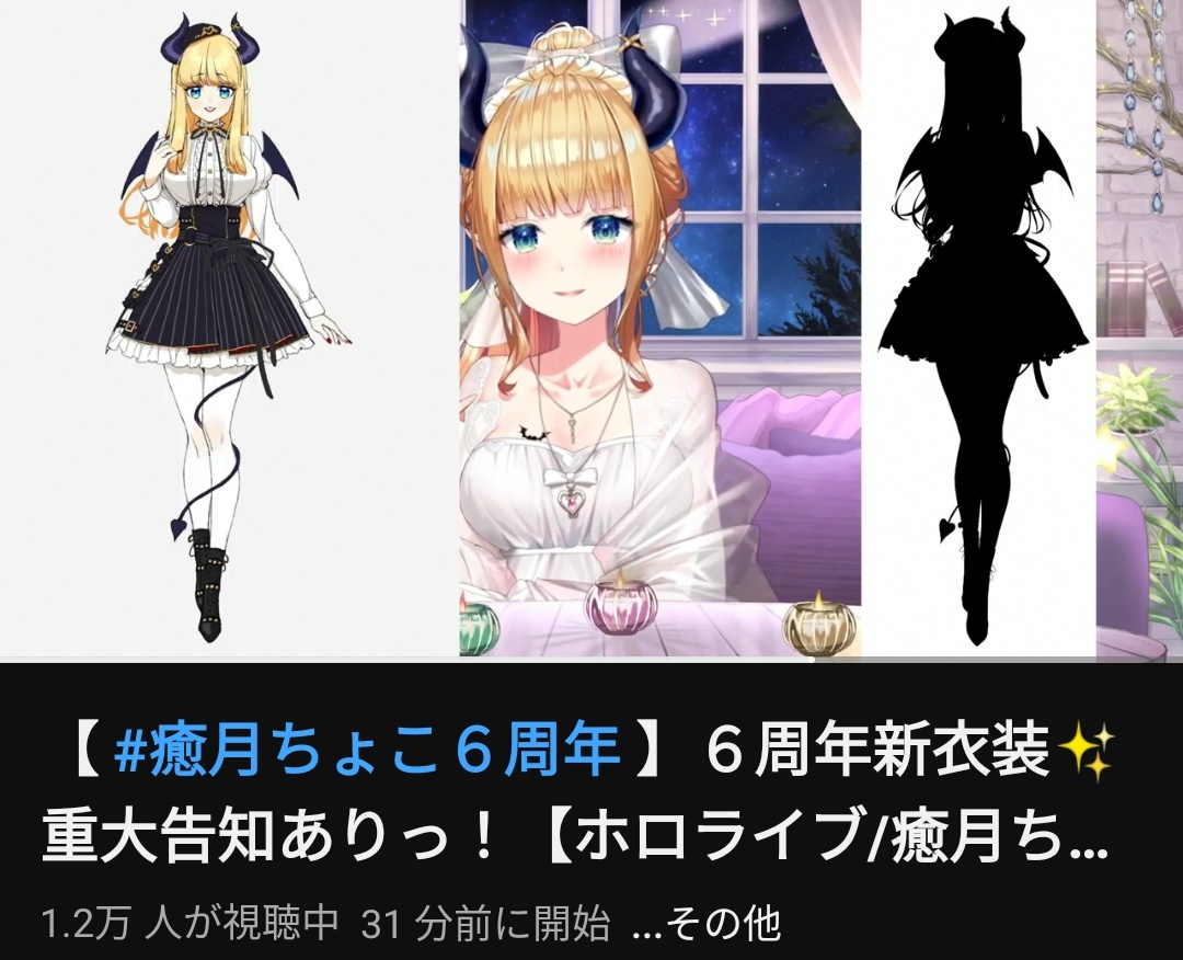 VTuberまとめ速報(画像09/04212445496909_1)