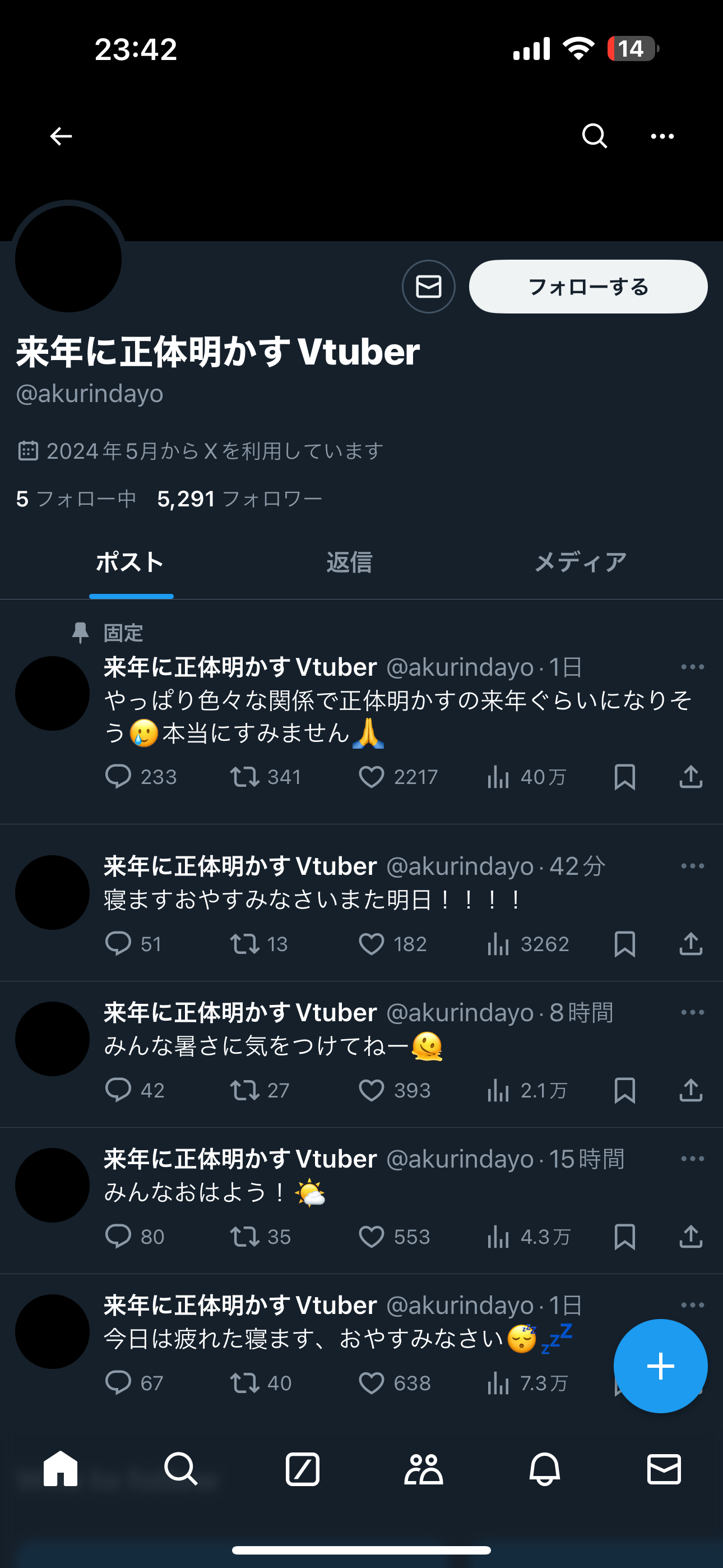 VTuberまとめ速報 V速(ピックアップ6)