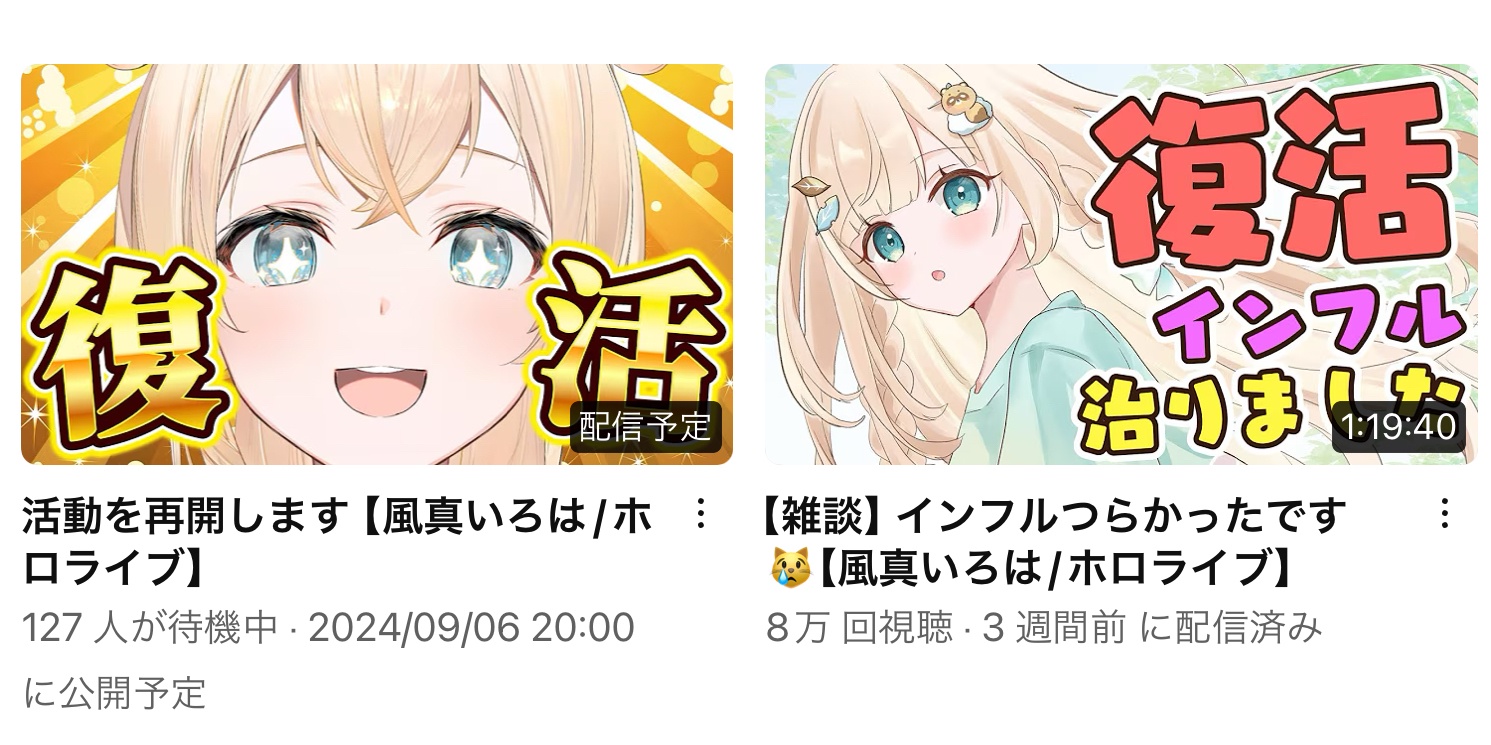 VTuberまとめ速報 V速(ピックアップ2)