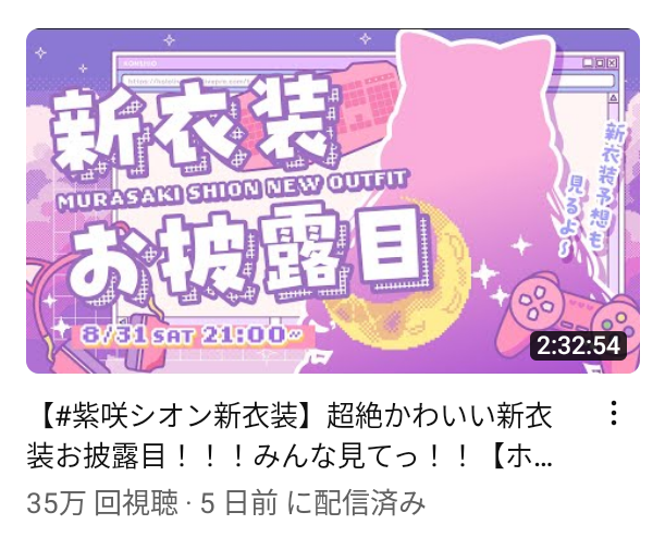 VTuberまとめ速報 V速(ピックアップ8)