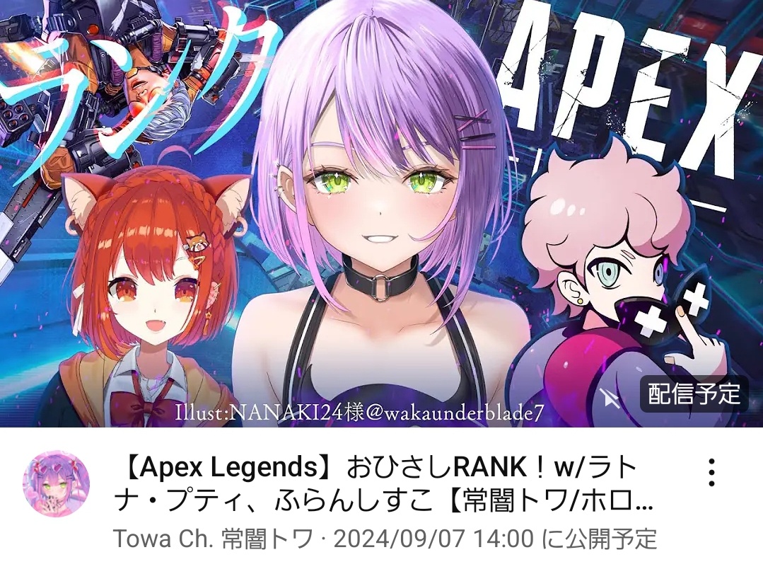 VTuberまとめ速報 V速(ピックアップ6)