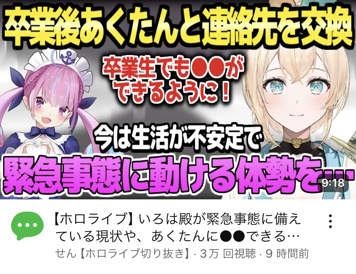 VTuberまとめ速報 V速(ピックアップ6)