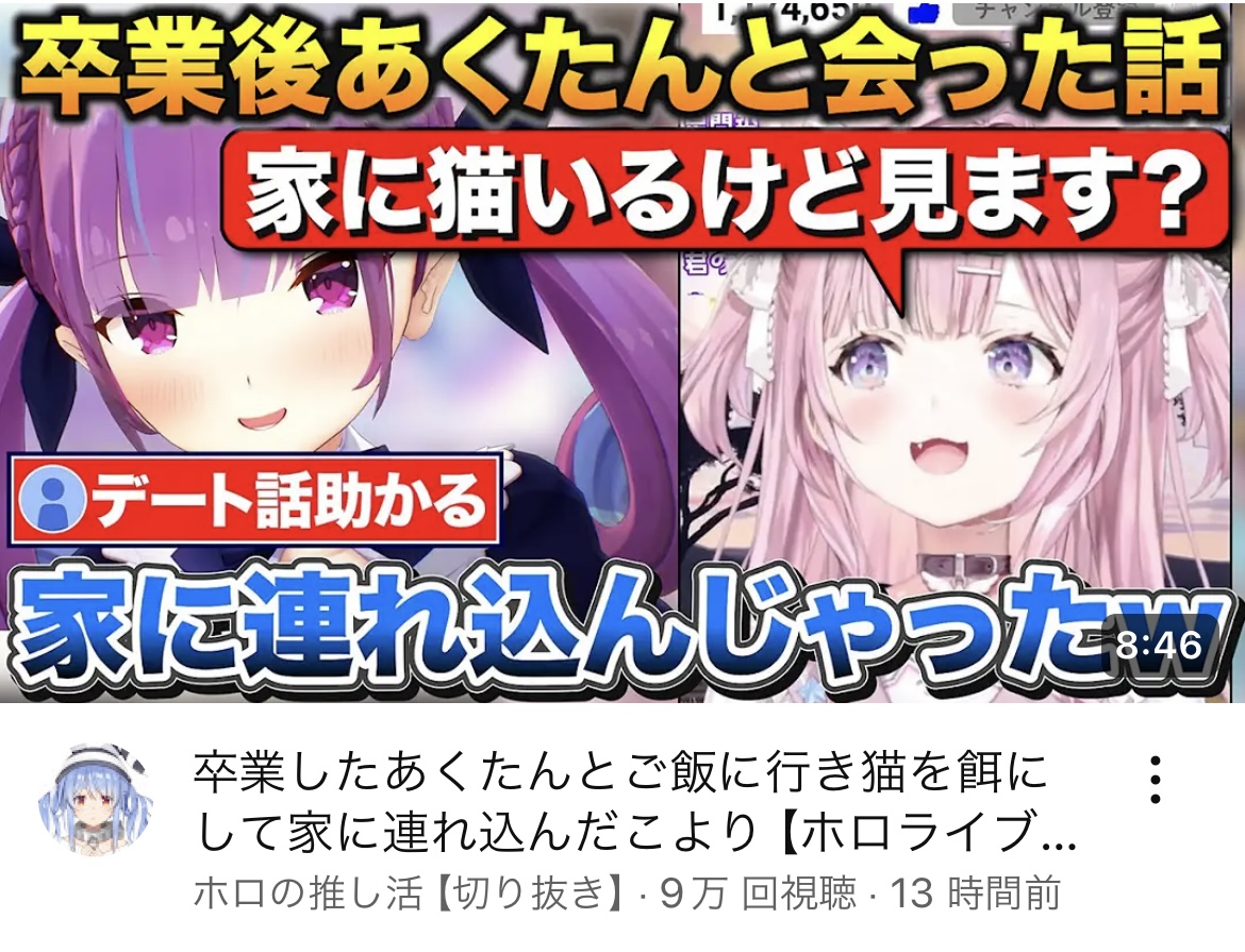 VTuberまとめ速報(画像09/07143647331371_2)