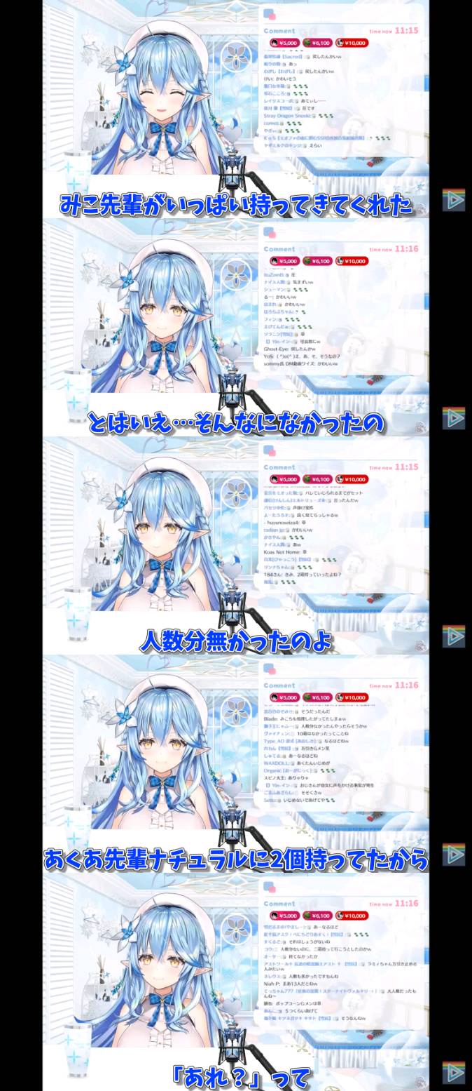 VTuberまとめ速報(画像09/08041254905273_3)