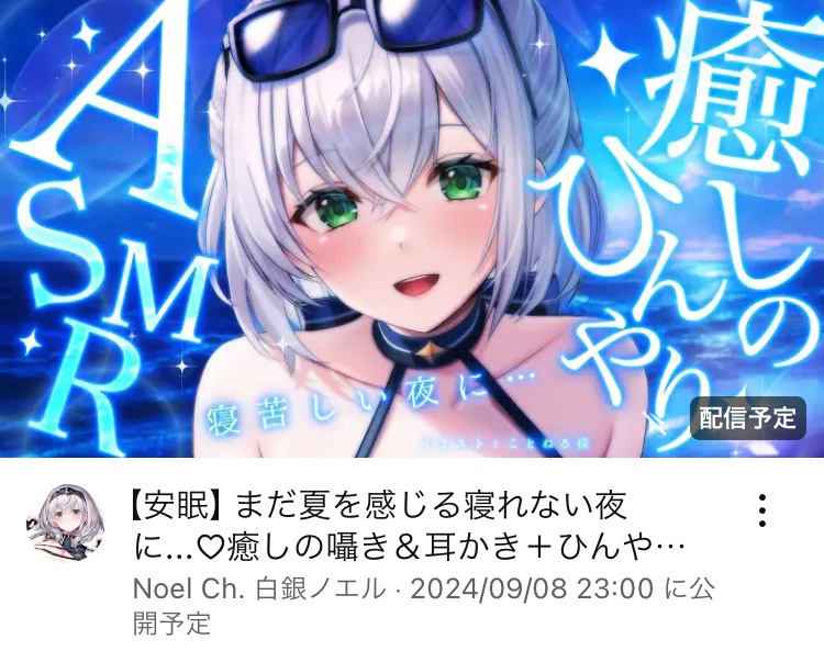 VTuberまとめ速報(ピックアップ8)