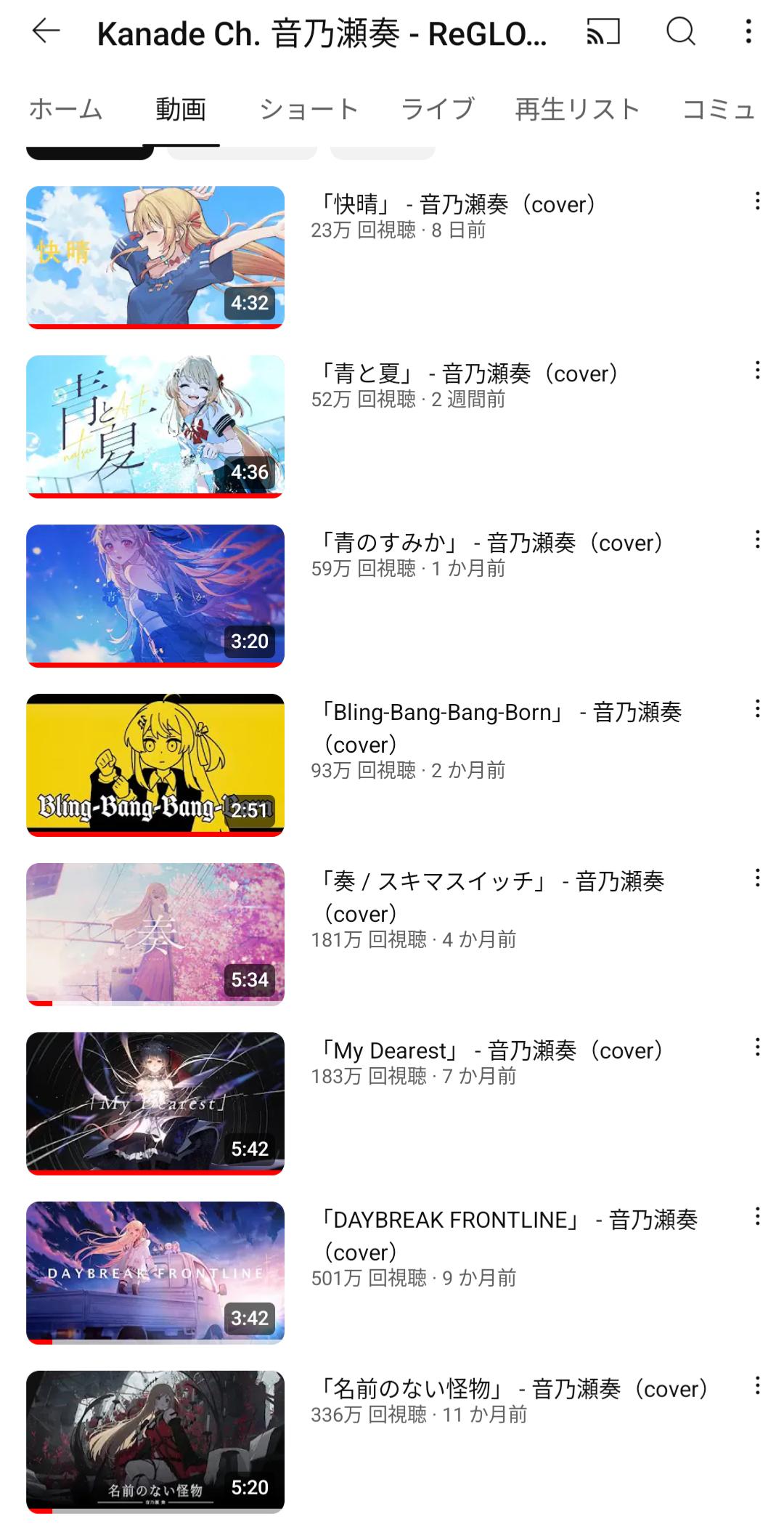 VTuberまとめ速報(ピックアップ8)