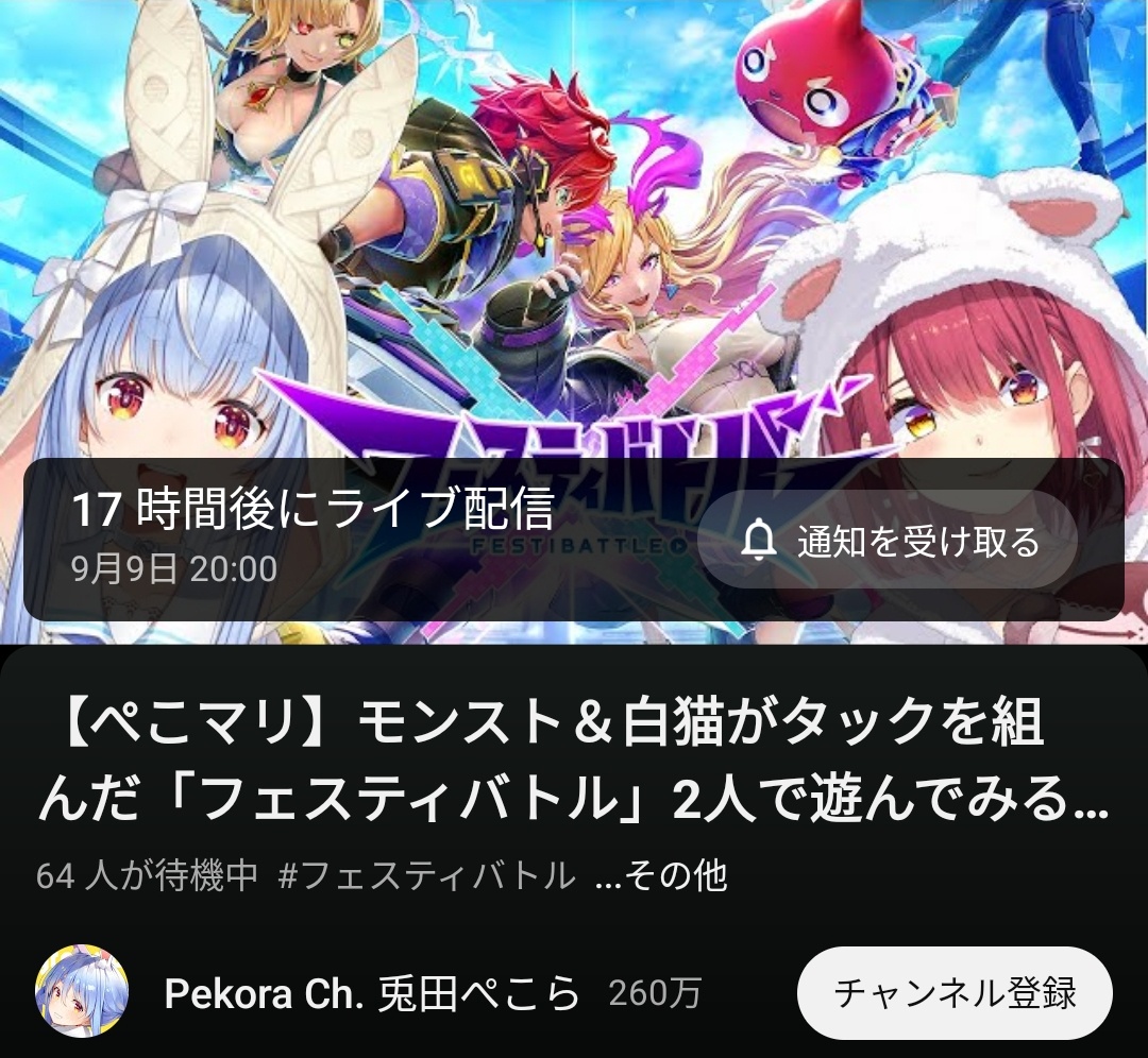 VTuberまとめ速報(画像09/09161057493095_1)