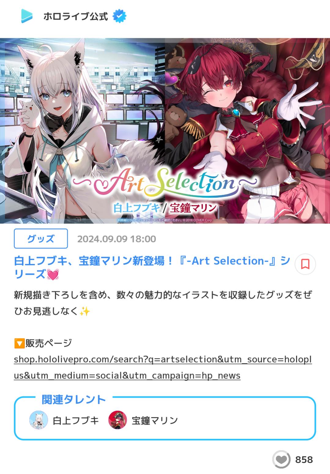 VTuberまとめ速報(ピックアップ1)