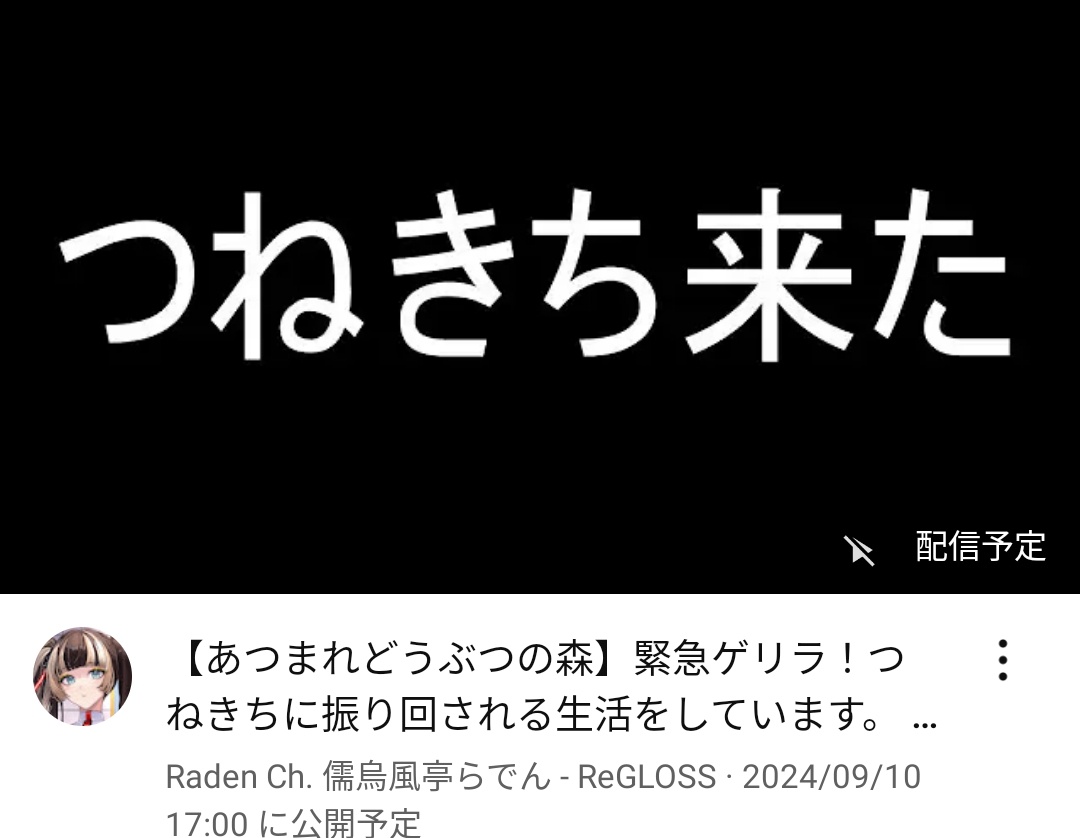 VTuberまとめ速報(ピックアップ2)