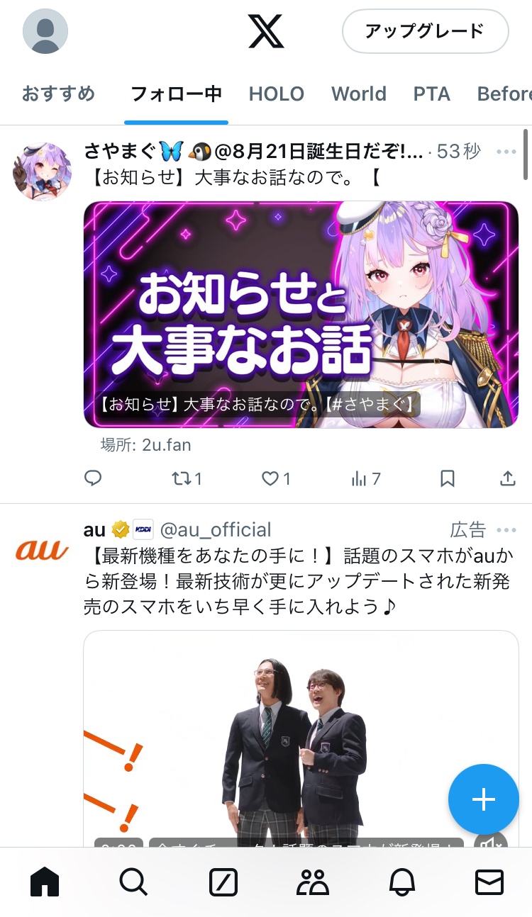 VTuberまとめ速報 V速(ピックアップ5)