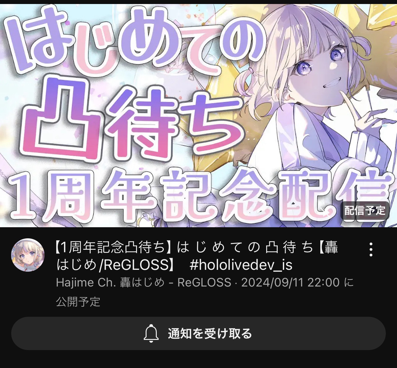 VTuberまとめ速報(画像09/11095848026035_1)