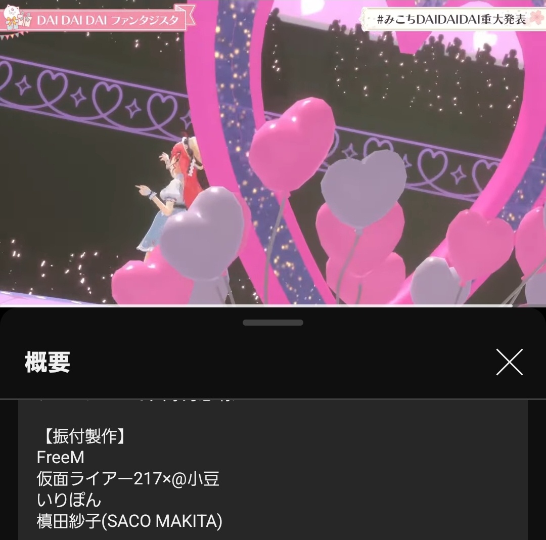 VTuberまとめ速報 V速(ピックアップ6)