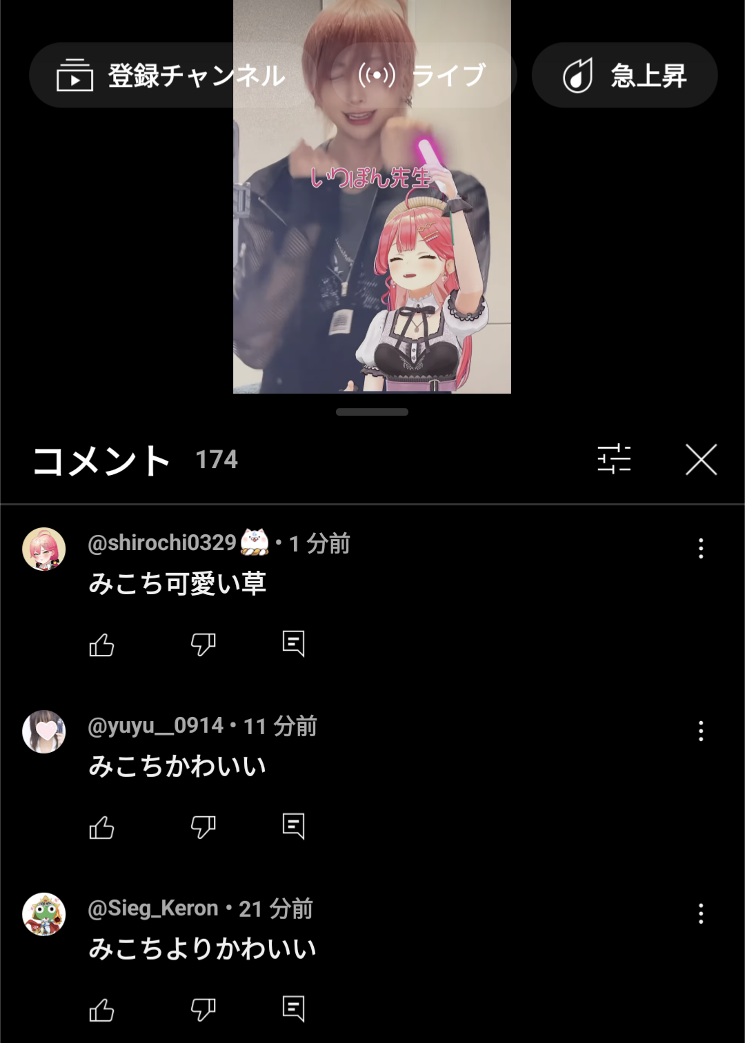 VTuberまとめ速報(画像09/12061924694529_2)