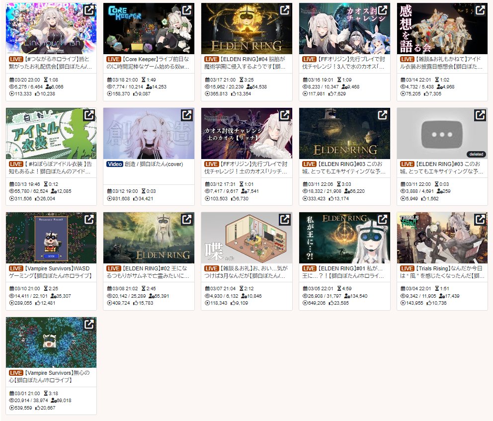 VTuberまとめ速報(画像09/12174851748015_2)